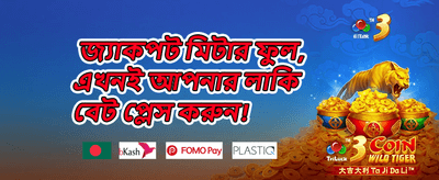 ডেইলি লগইন বোনাস promotion