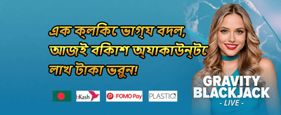 ভিআইপি ক্যাশব্যাক promotion