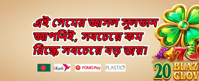 সাপ্তাহিক রিওয়ার্ড promotion