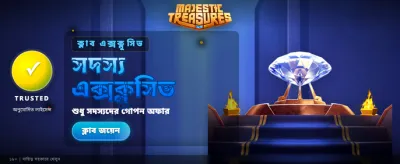 আপনার ভাগ্য পরীক্ষা করুন এখন